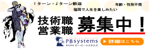 求人情報