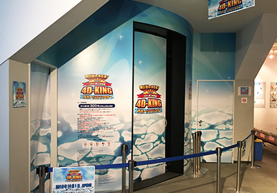 氷海展望塔<br>オホーツクタワー<br>「4D-KING」