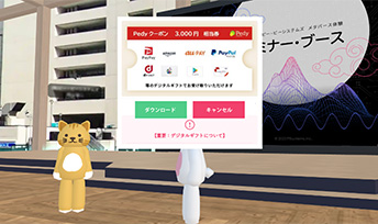 2025年9月期第2四半期決算説明会 メタバース開催のお知らせ