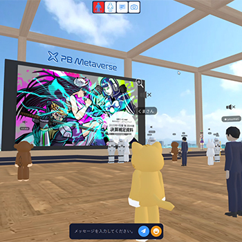 2025年９月期決算説明会　メタバース開催のお知らせ